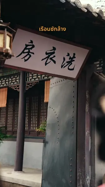 เจ้าตัวเล็กพาแม่กลับวัง – องค์ชายเลือดเย็นล่ารัก