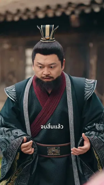 เจ้าตัวเล็กพาแม่กลับวัง – องค์ชายเลือดเย็นล่ารัก