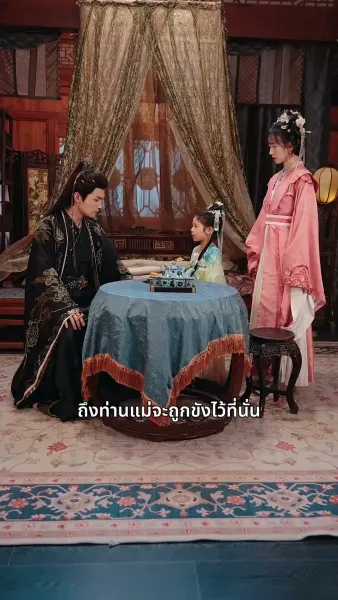 เจ้าตัวเล็กพาแม่กลับวัง – องค์ชายเลือดเย็นล่ารัก