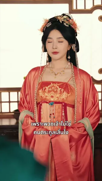 เจ้าตัวเล็กพาแม่กลับวัง – องค์ชายเลือดเย็นล่ารัก