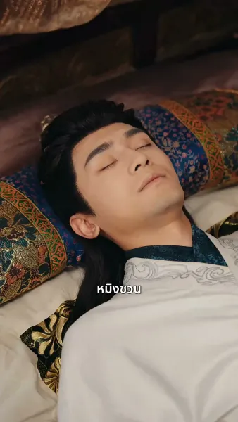 เจ้าตัวเล็กพาแม่กลับวัง – องค์ชายเลือดเย็นล่ารัก