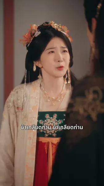 เจ้าตัวเล็กพาแม่กลับวัง – องค์ชายเลือดเย็นล่ารัก