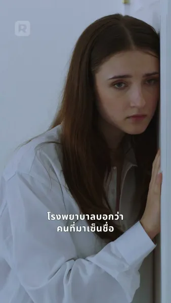 ท้องลูกพ่ออาจารย์แฟนเก่า