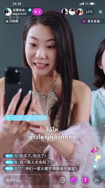 ชีวิตที่พลิกผัน