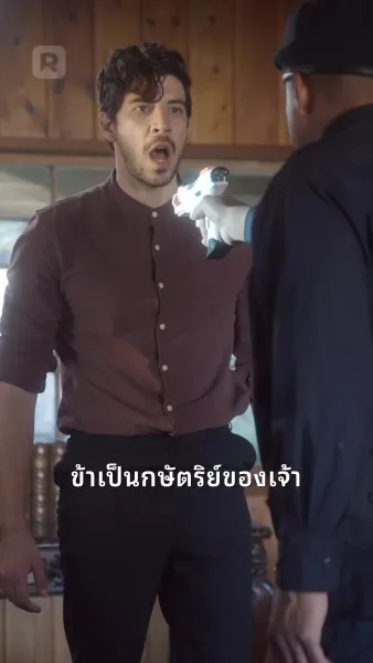 คำสาปของราชามังกร