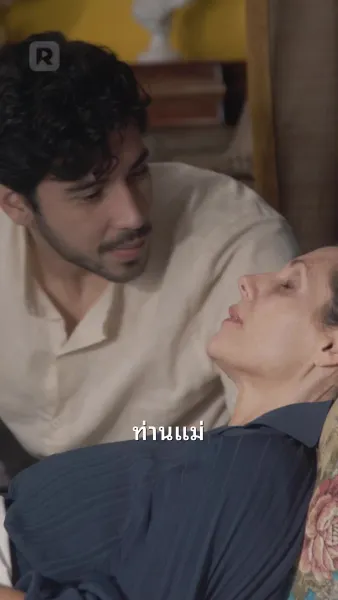 คำสาปของราชามังกร