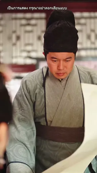 อำนาจทำให้ใจมืดบอด