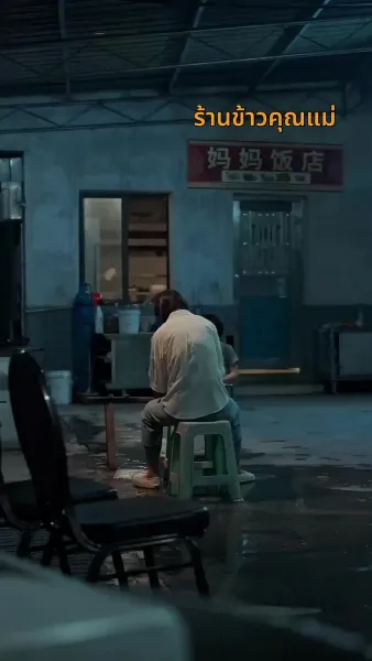 [พากย์ไทย]รักนี้ชะตาลิขิต