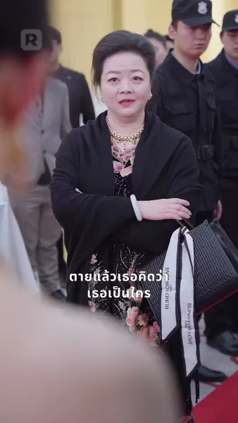 ตอนนี้ใครล่ะที่หัวเราะ แฟนเก่าที่รักของฉัน