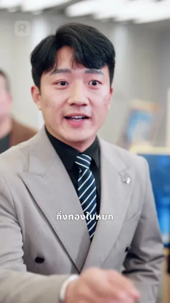 ดวงดาวแห่งรักสลาย