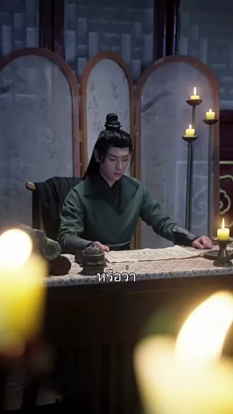 สายใยรักองค์หญิง