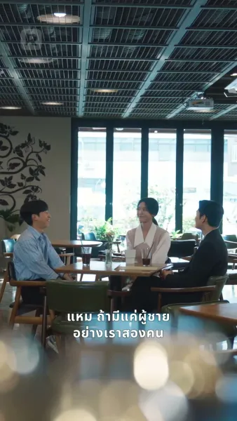 ชะตาพลิกผัน เศรษฐีข้ามคืน