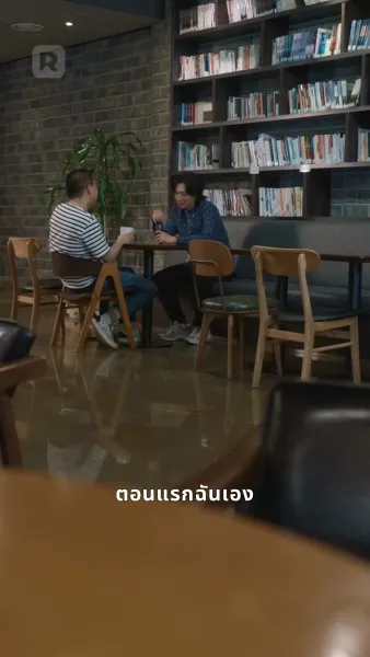 ชะตาพลิกผัน เศรษฐีข้ามคืน