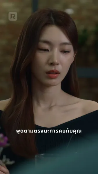 ชะตาพลิกผัน เศรษฐีข้ามคืน