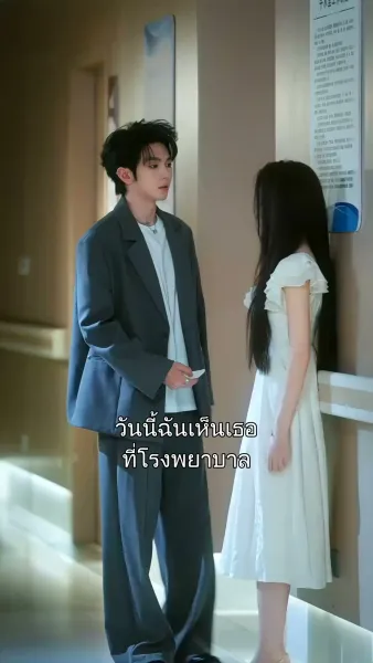 ทาสของความรัก