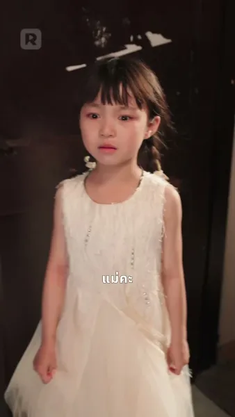 ลูกน้อยกับรักหวานของพ่อในฝัน