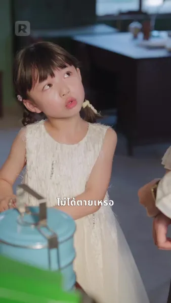 ลูกน้อยกับรักหวานของพ่อในฝัน