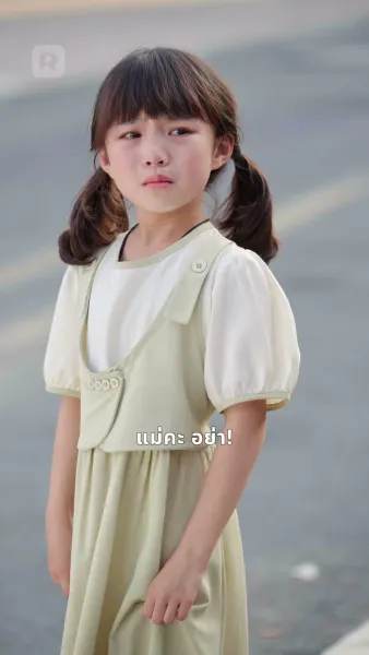 ลูกน้อยกับรักหวานของพ่อในฝัน