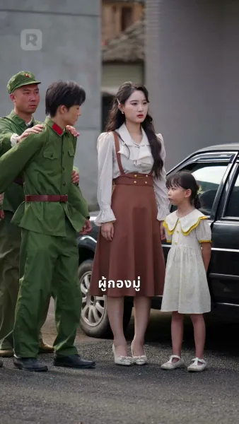 ลูกน้อยกับรักหวานของพ่อในฝัน