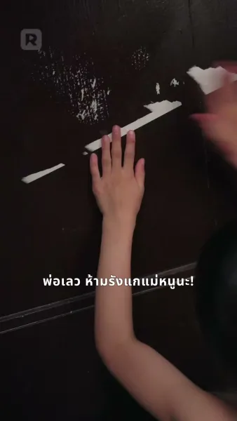 ลูกน้อยกับรักหวานของพ่อในฝัน