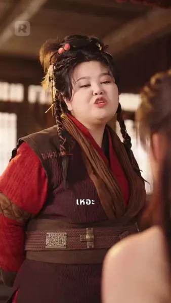 หญิงอ้วนผู้กล้า ชิงตัวเจ้าชายมาเป็นสามี