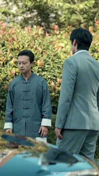 ชำระหนี้แค้น