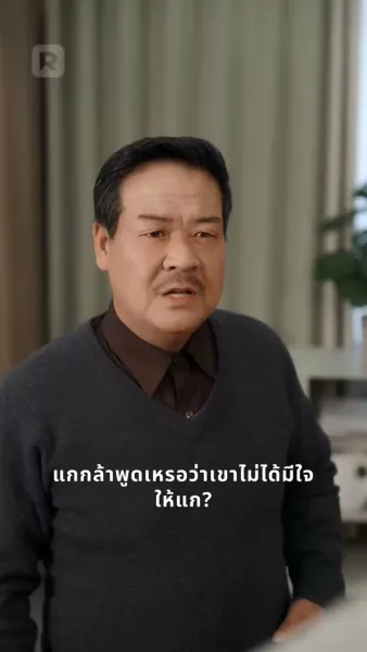 30 วันพักใจ