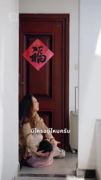 30 วันพักใจ