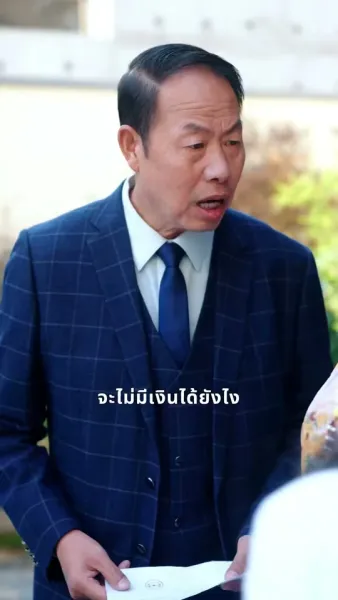 หลังทรยศ เธอกลับมาคุกเข่า