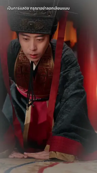 สลับเจ้าสาว เปลี่ยนแปลงชะตา