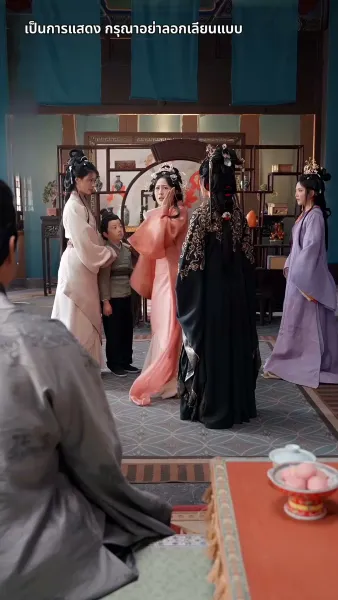 สลับเจ้าสาว เปลี่ยนแปลงชะตา