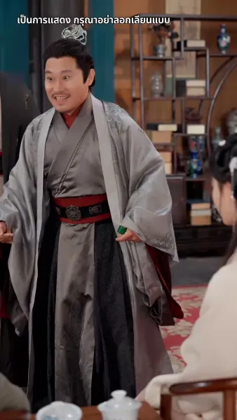 สลับเจ้าสาว เปลี่ยนแปลงชะตา