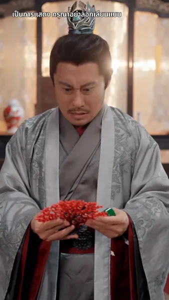 สลับเจ้าสาว เปลี่ยนแปลงชะตา