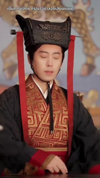 สลับเจ้าสาว เปลี่ยนแปลงชะตา