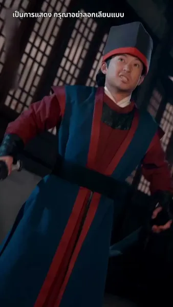 สลับเจ้าสาว เปลี่ยนแปลงชะตา