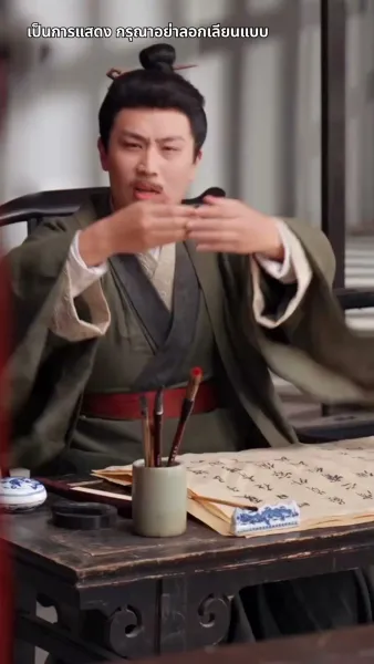 สลับเจ้าสาว เปลี่ยนแปลงชะตา