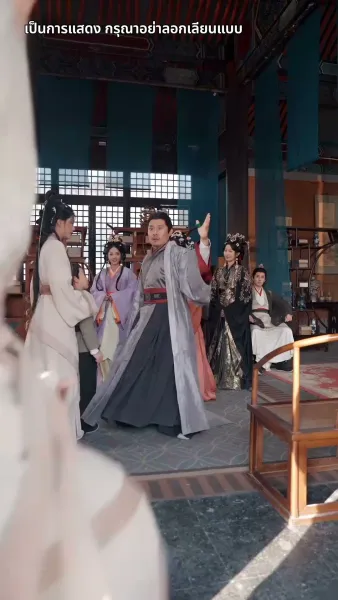 สลับเจ้าสาว เปลี่ยนแปลงชะตา