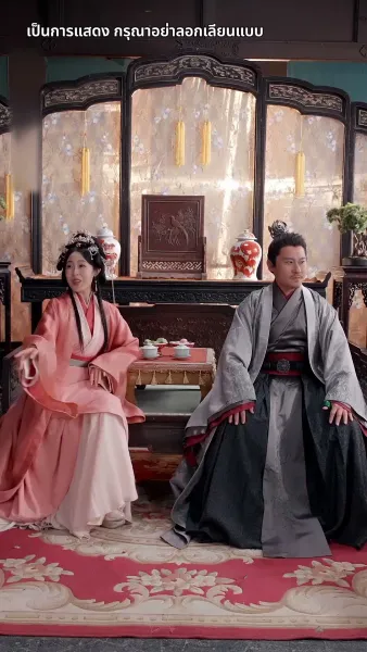 สลับเจ้าสาว เปลี่ยนแปลงชะตา