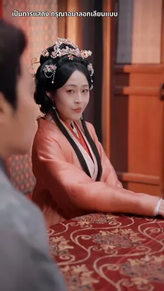 สลับเจ้าสาว เปลี่ยนแปลงชะตา