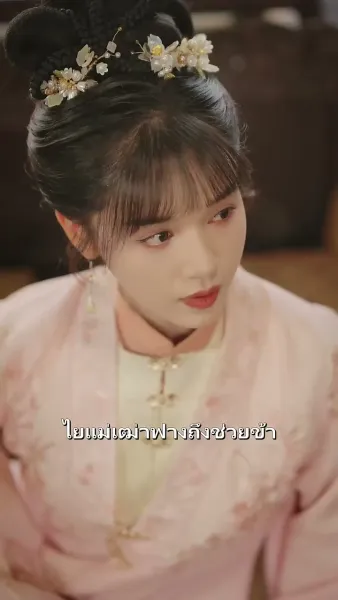 ตำนานเมิ่งเสวี่ยจาว