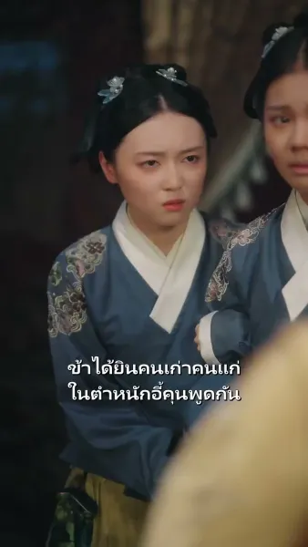 ตำนานเมิ่งเสวี่ยจาว