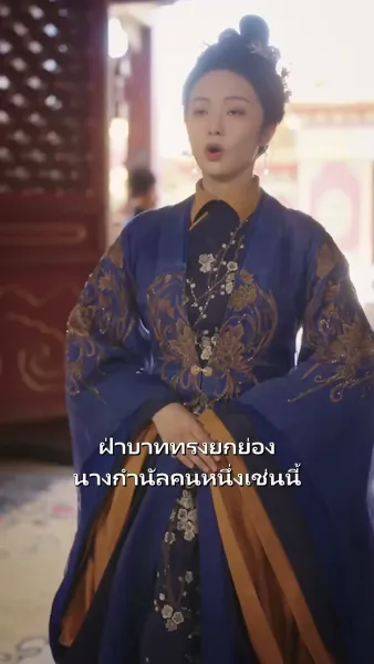 ตำนานเมิ่งเสวี่ยจาว