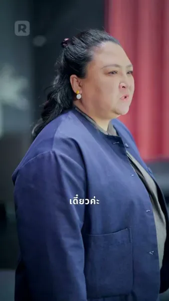 แม่บ้านสู่ดวงดาว