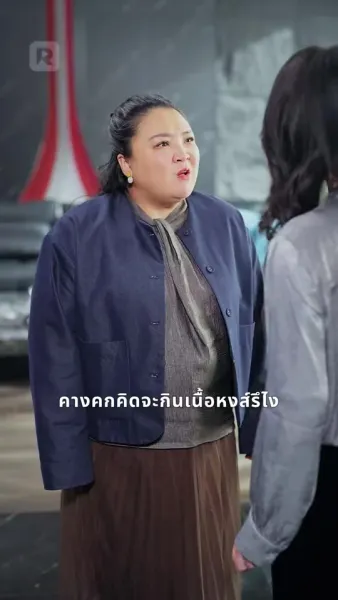 แม่บ้านสู่ดวงดาว