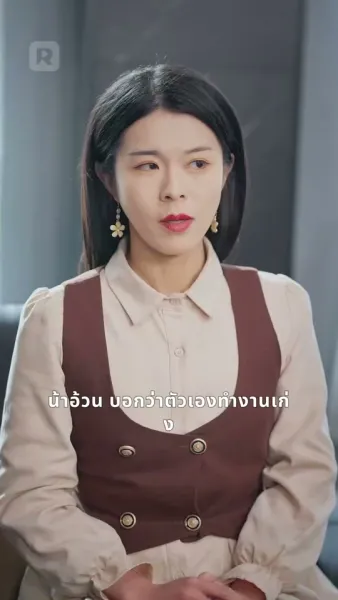 แม่บ้านสู่ดวงดาว