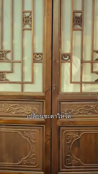 สัมผัสต้องห้าม