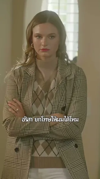 หวังว่าจะเป็นเธอ