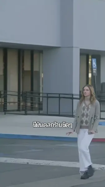 หวังว่าจะเป็นเธอ