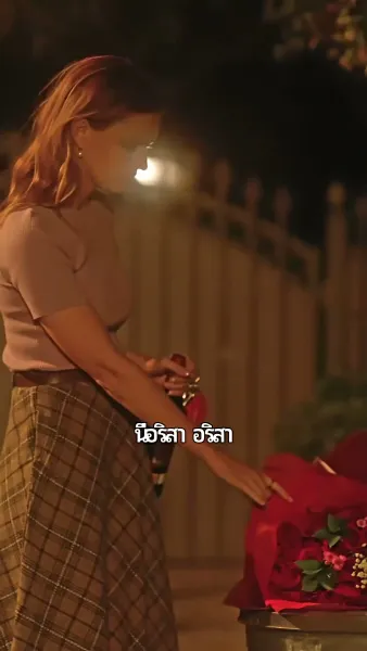 หวังว่าจะเป็นเธอ