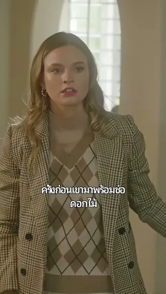 หวังว่าจะเป็นเธอ